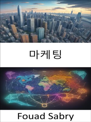 cover image of 마케팅